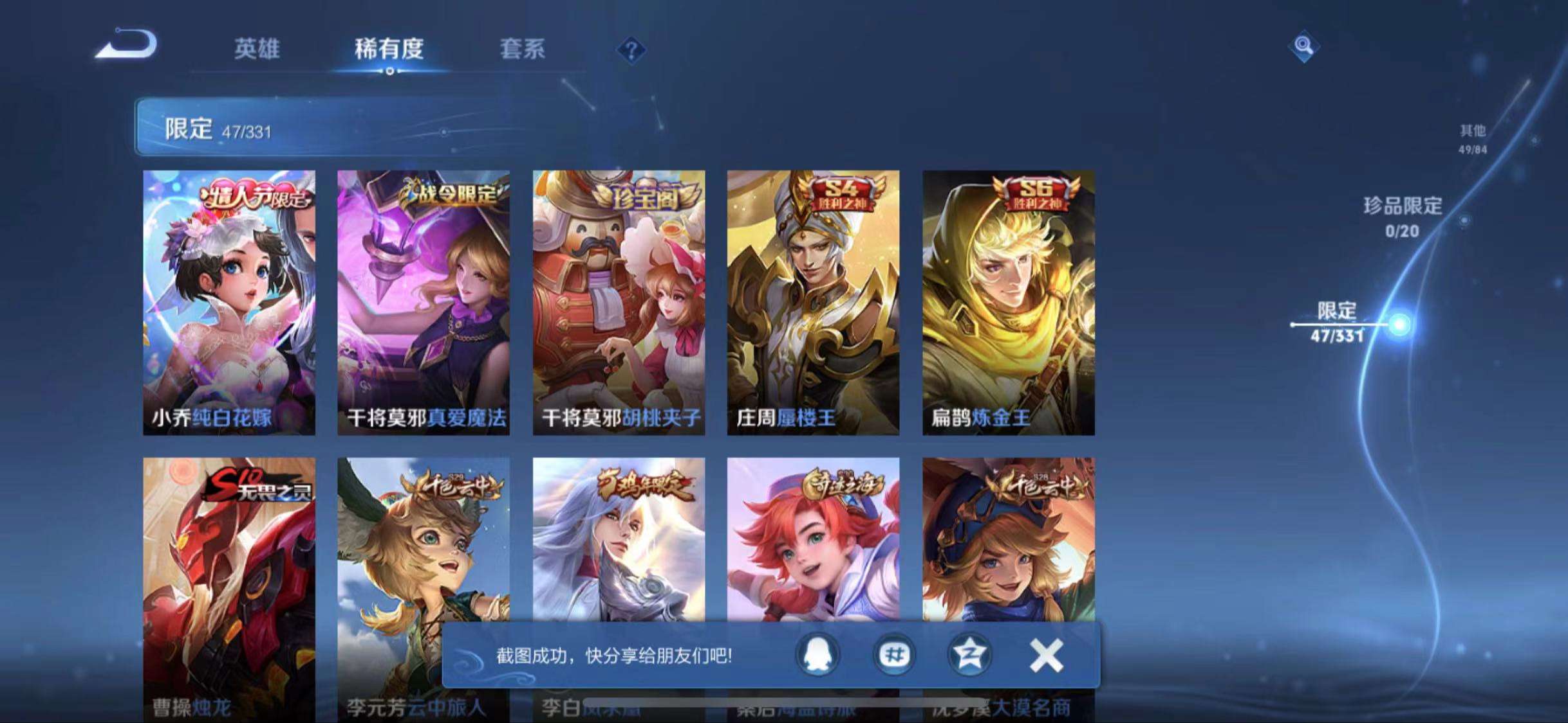 WZCMW3220328王者荣耀账号详情图14 WZCMW3220328王者荣耀账号详情图14