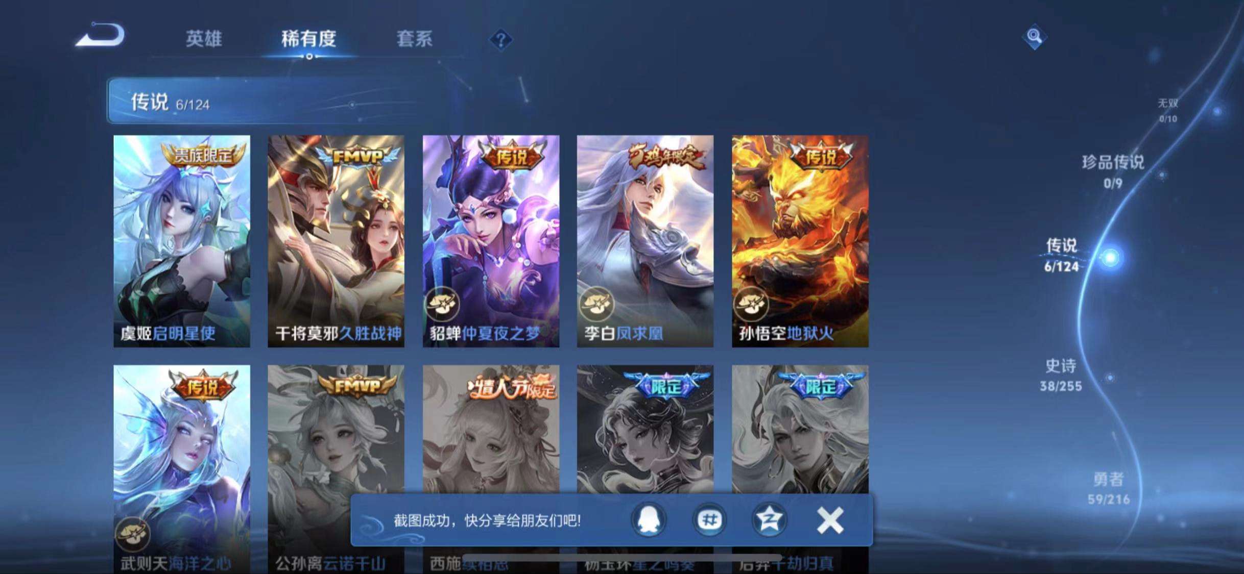 WZCMW3220328王者荣耀账号详情图10 WZCMW3220328王者荣耀账号详情图10