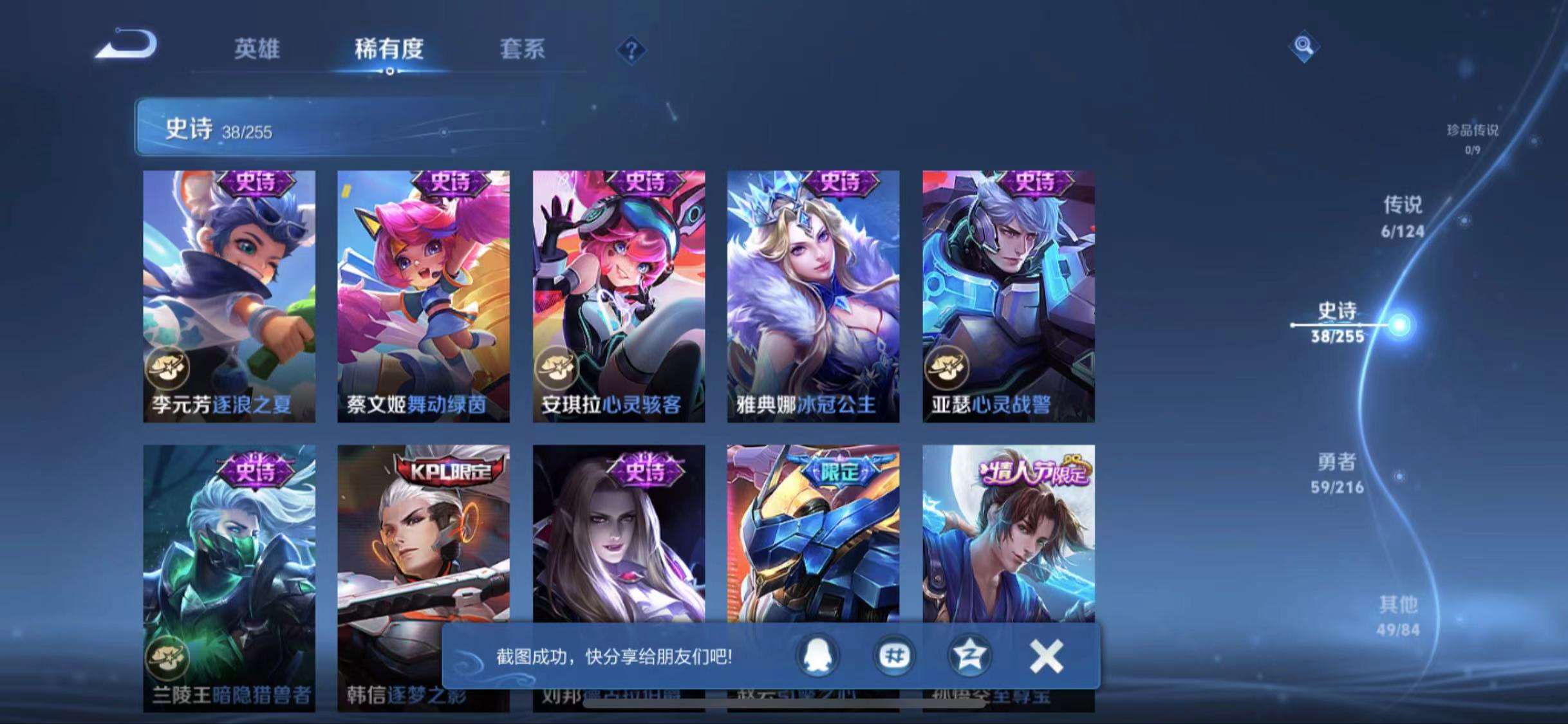 WZCMW3220328王者荣耀账号详情图11 WZCMW3220328王者荣耀账号详情图11