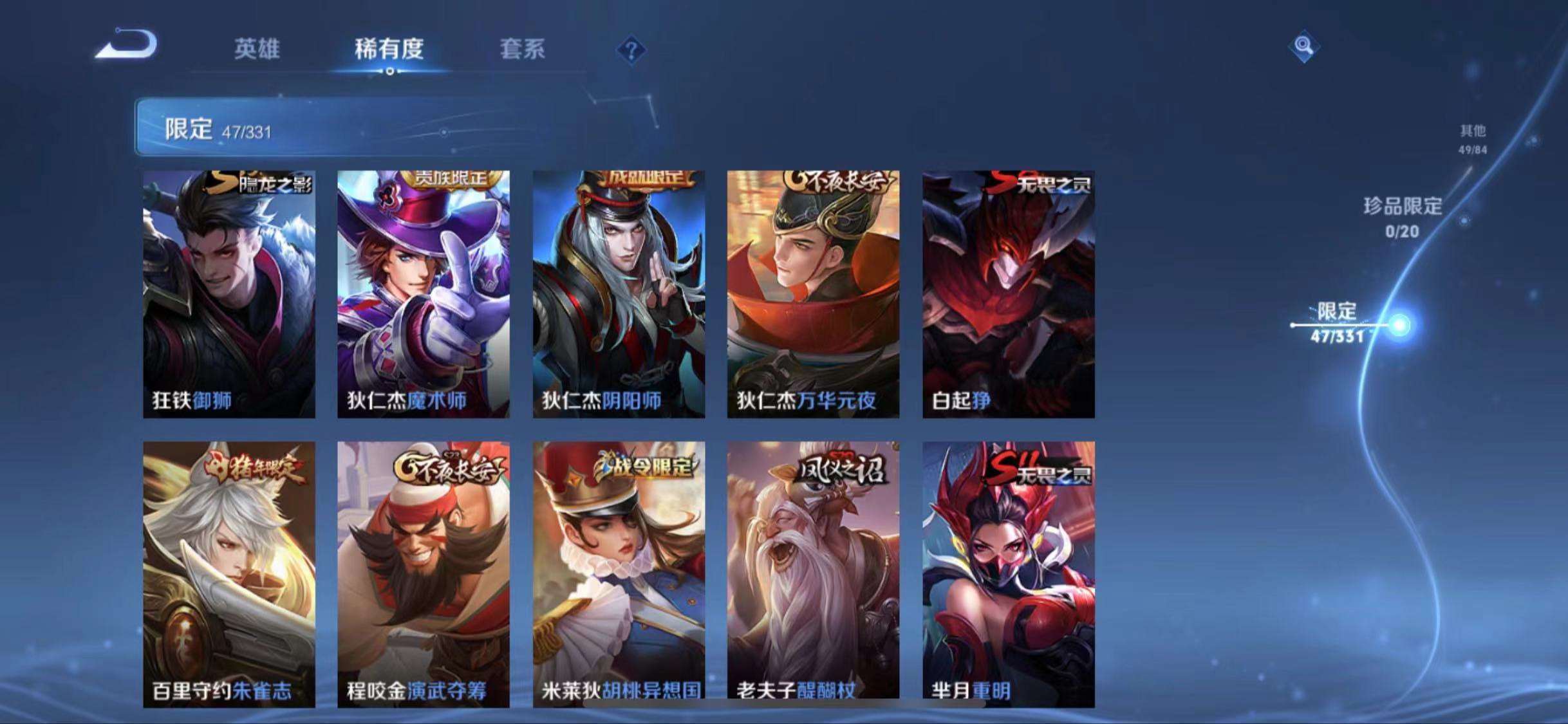 WZCMW3220328王者荣耀账号详情图15 WZCMW3220328王者荣耀账号详情图15