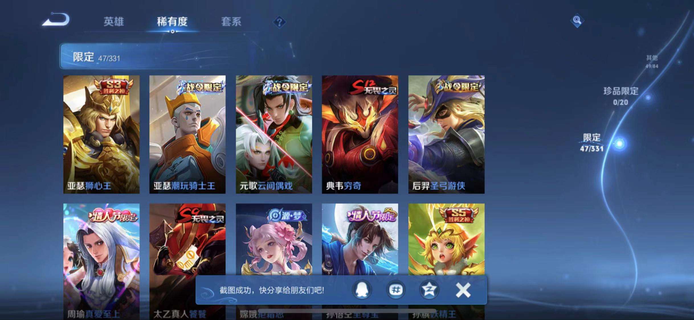 WZCMW3220328王者荣耀账号详情图13 WZCMW3220328王者荣耀账号详情图13