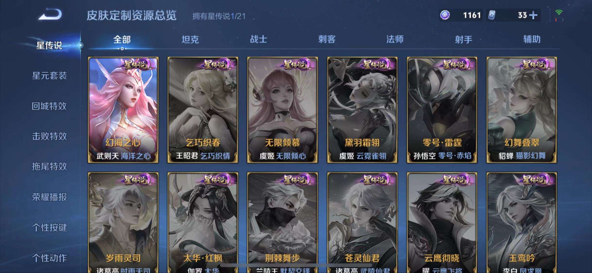 WZCMW3220328王者荣耀账号详情图17 WZCMW3220328王者荣耀账号详情图17