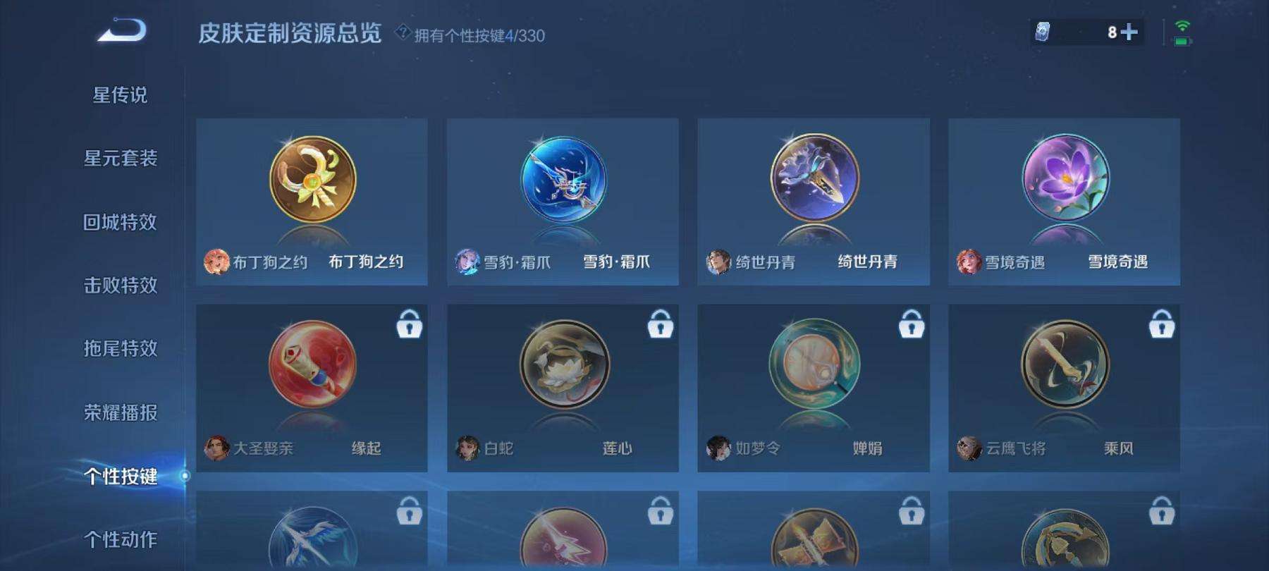 WZCMW3230310王者荣耀账号详情图16 WZCMW3230310王者荣耀账号详情图16