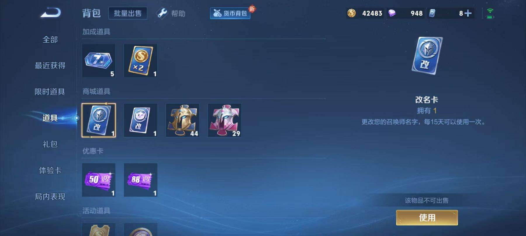 WZCMW3230310王者荣耀账号详情图18 WZCMW3230310王者荣耀账号详情图18