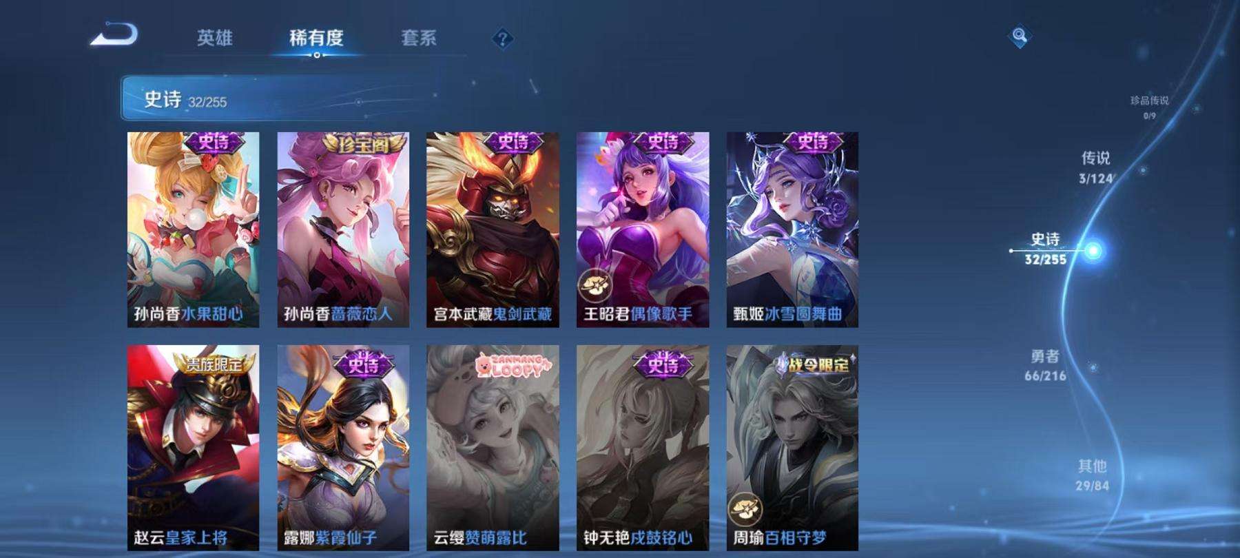 WZCMW3230310王者荣耀账号详情图4 WZCMW3230310王者荣耀账号详情图4