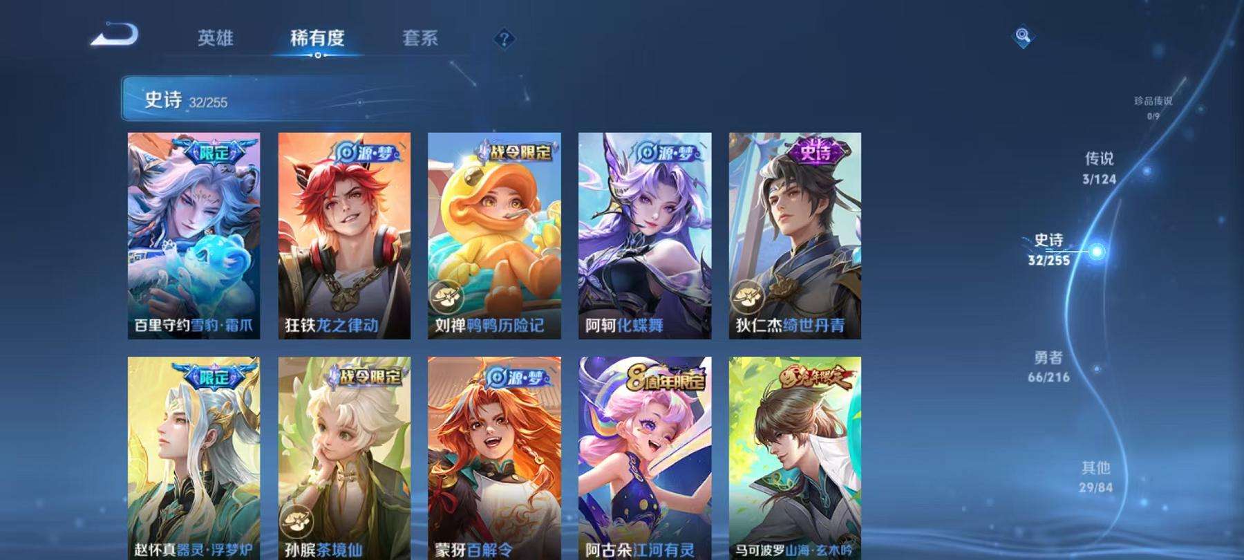 WZCMW3230310王者荣耀账号详情图3 WZCMW3230310王者荣耀账号详情图3