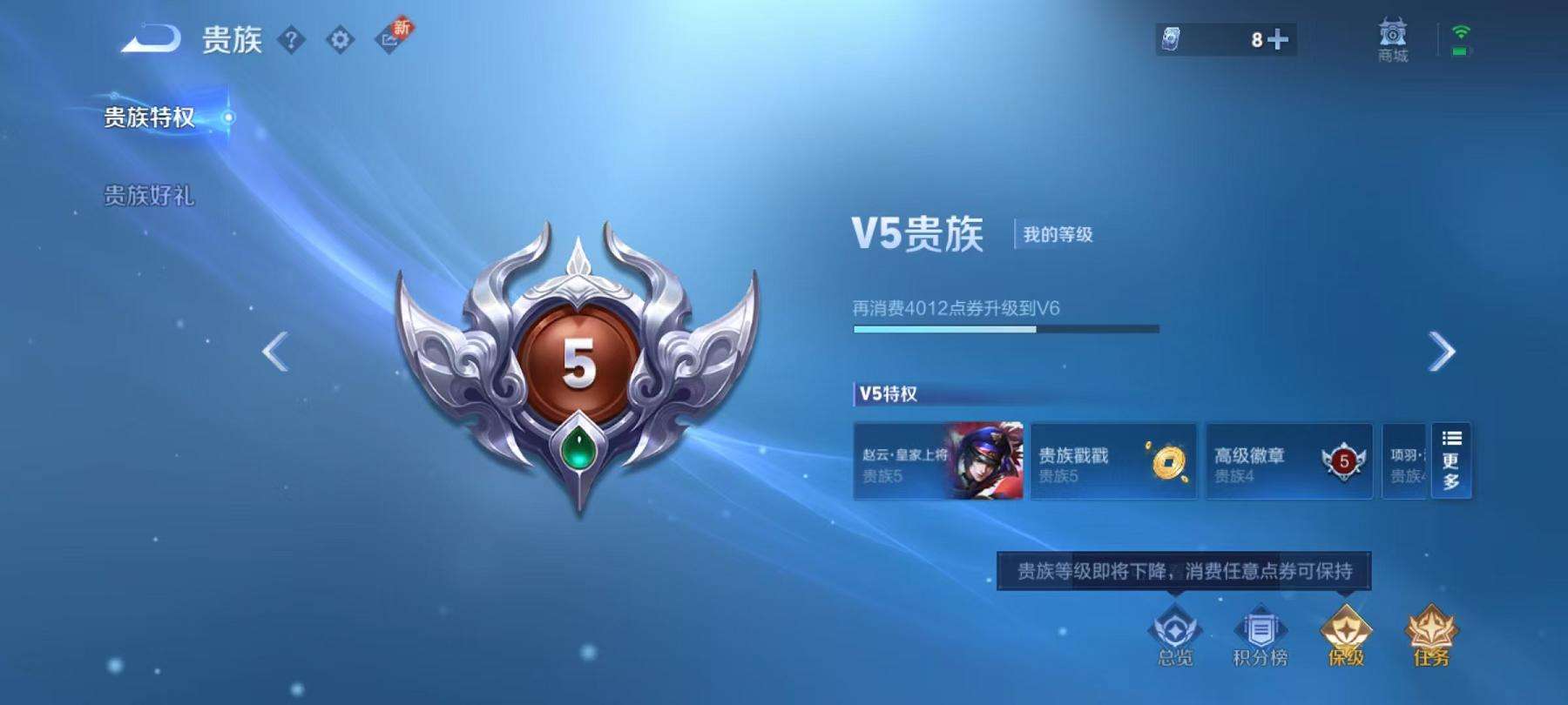 WZCMW3230310王者荣耀账号详情图6 WZCMW3230310王者荣耀账号详情图6