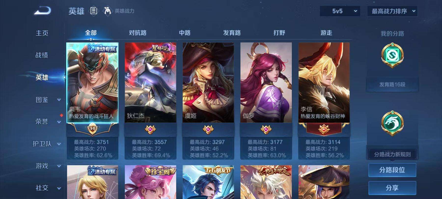 WZCMW3230310王者荣耀账号详情图7 WZCMW3230310王者荣耀账号详情图7