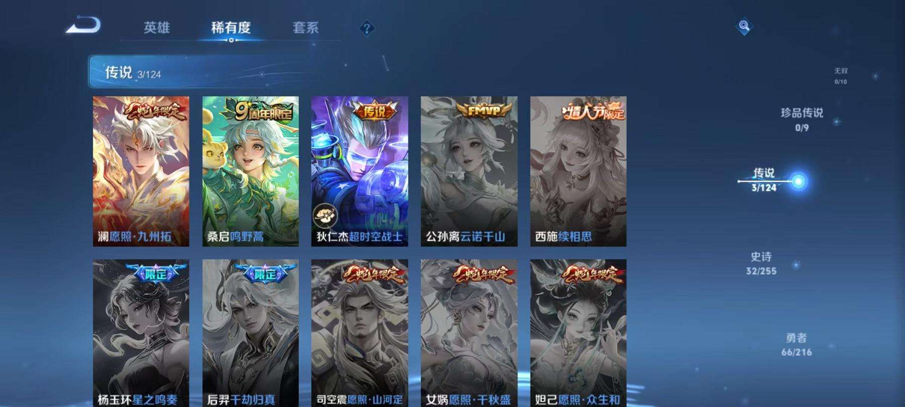 WZCMW3230310王者荣耀账号详情图8 WZCMW3230310王者荣耀账号详情图8