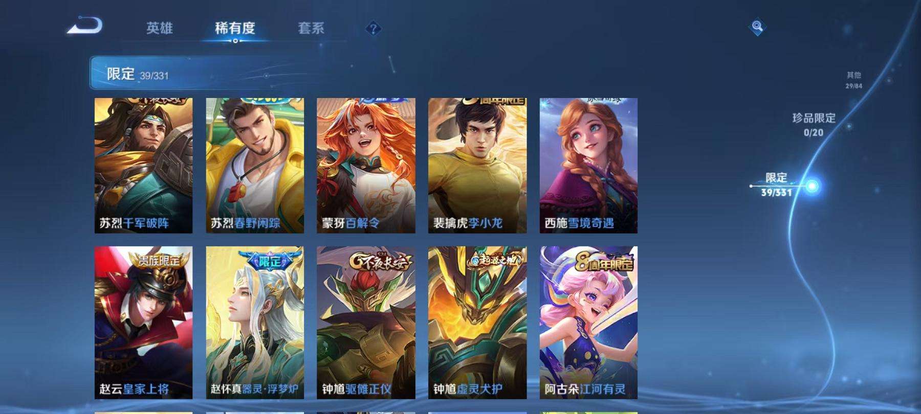 WZCMW3230310王者荣耀账号详情图5 WZCMW3230310王者荣耀账号详情图5