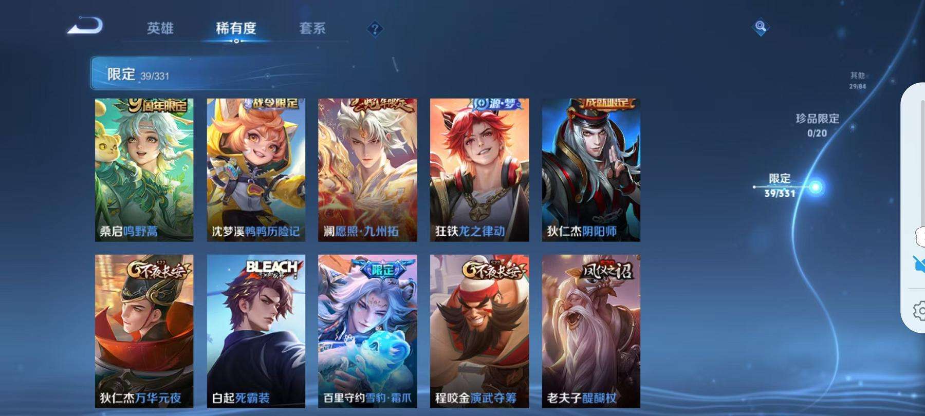 WZCMW3230310王者荣耀账号详情图13 WZCMW3230310王者荣耀账号详情图13