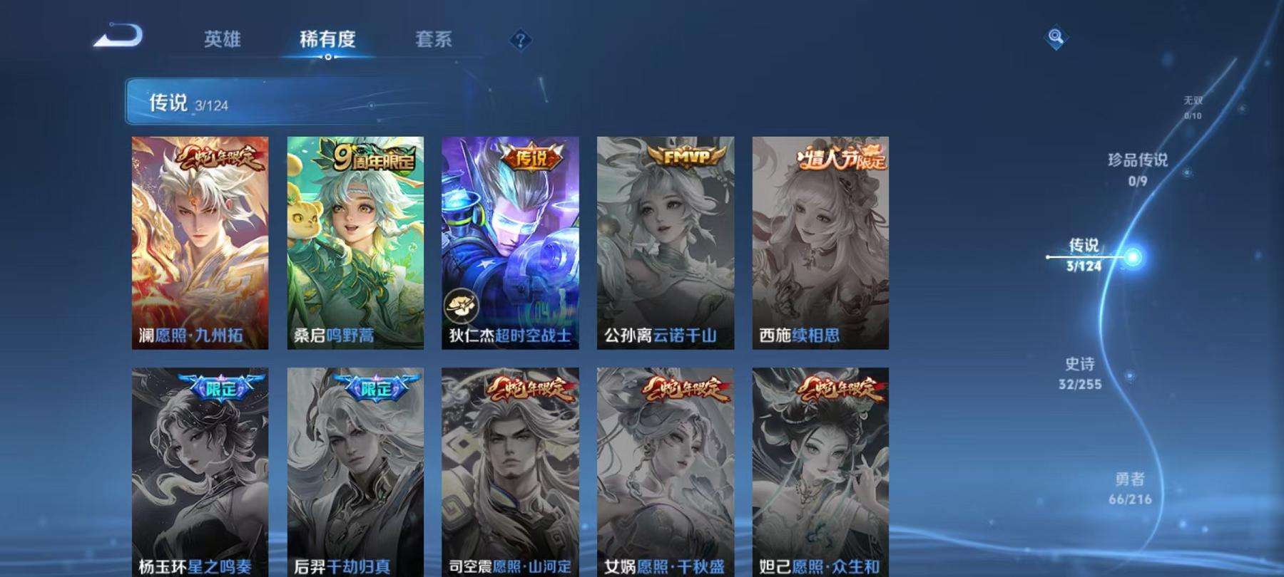 WZCMW3230310王者荣耀账号详情图9 WZCMW3230310王者荣耀账号详情图9