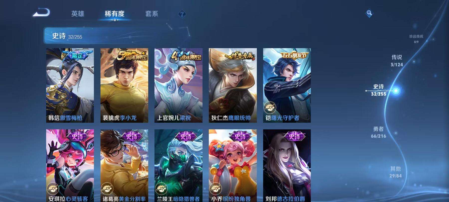 WZCMW3230310王者荣耀账号详情图10 WZCMW3230310王者荣耀账号详情图10