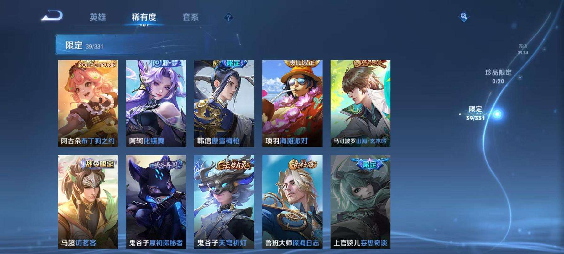 WZCMW3230310王者荣耀账号详情图14 WZCMW3230310王者荣耀账号详情图14