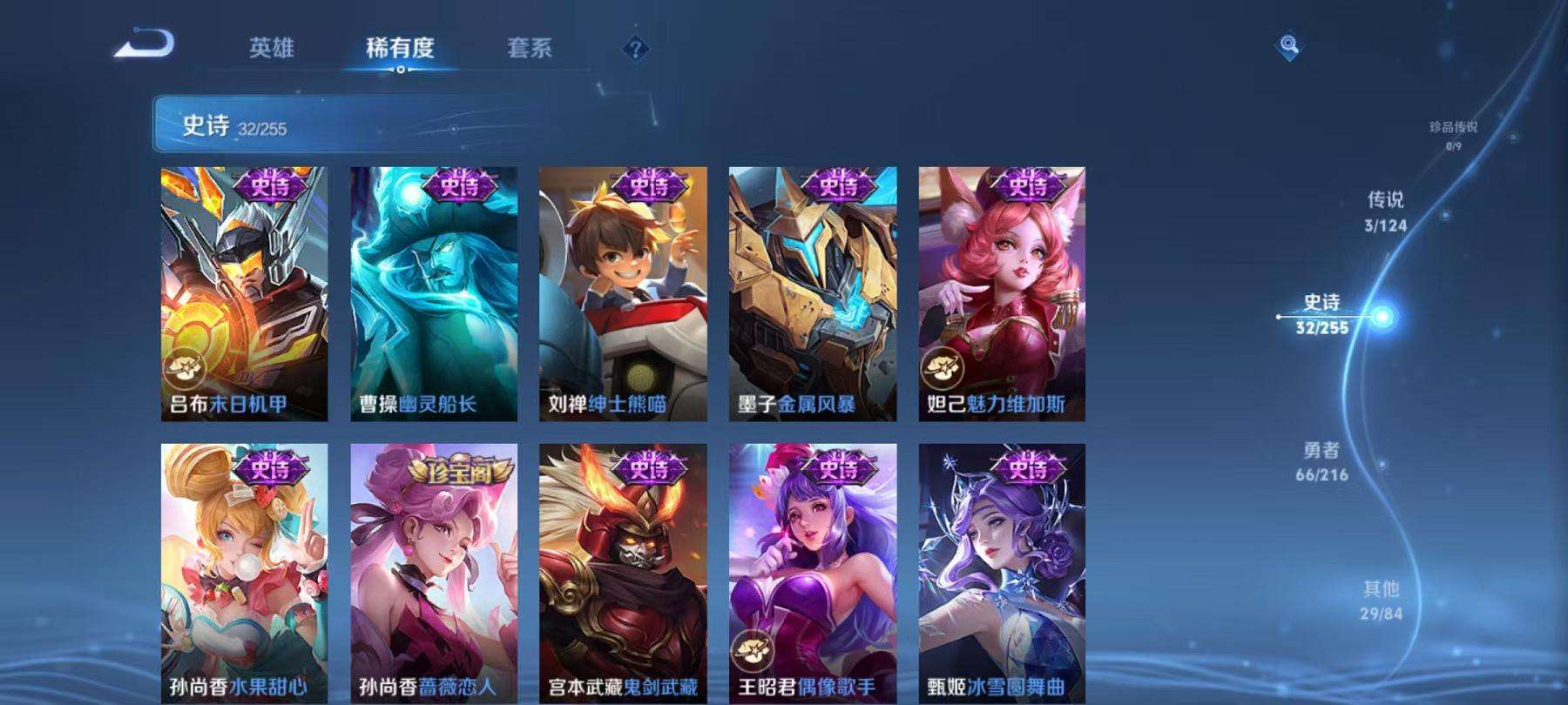 WZCMW3230310王者荣耀账号详情图11 WZCMW3230310王者荣耀账号详情图11