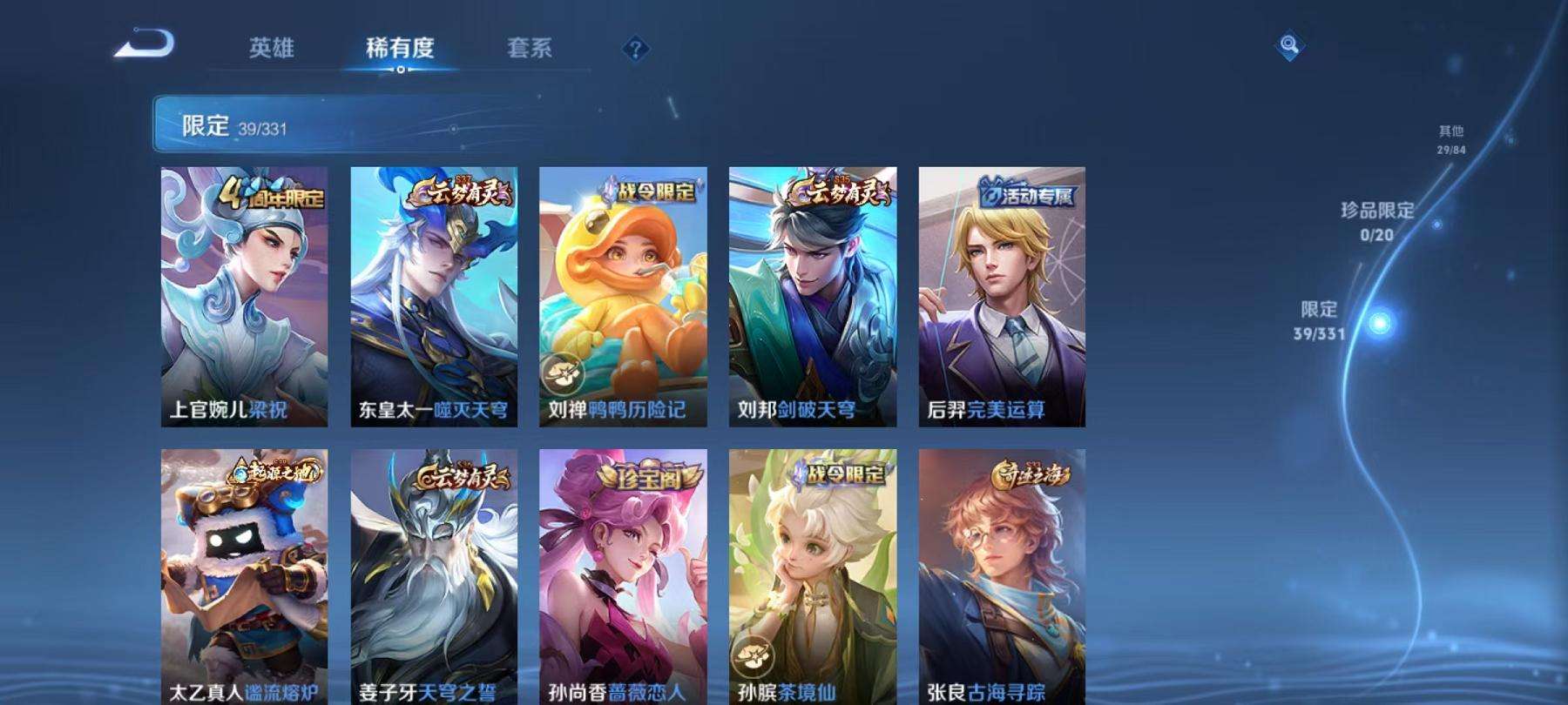 WZCMW3230310王者荣耀账号详情图12 WZCMW3230310王者荣耀账号详情图12