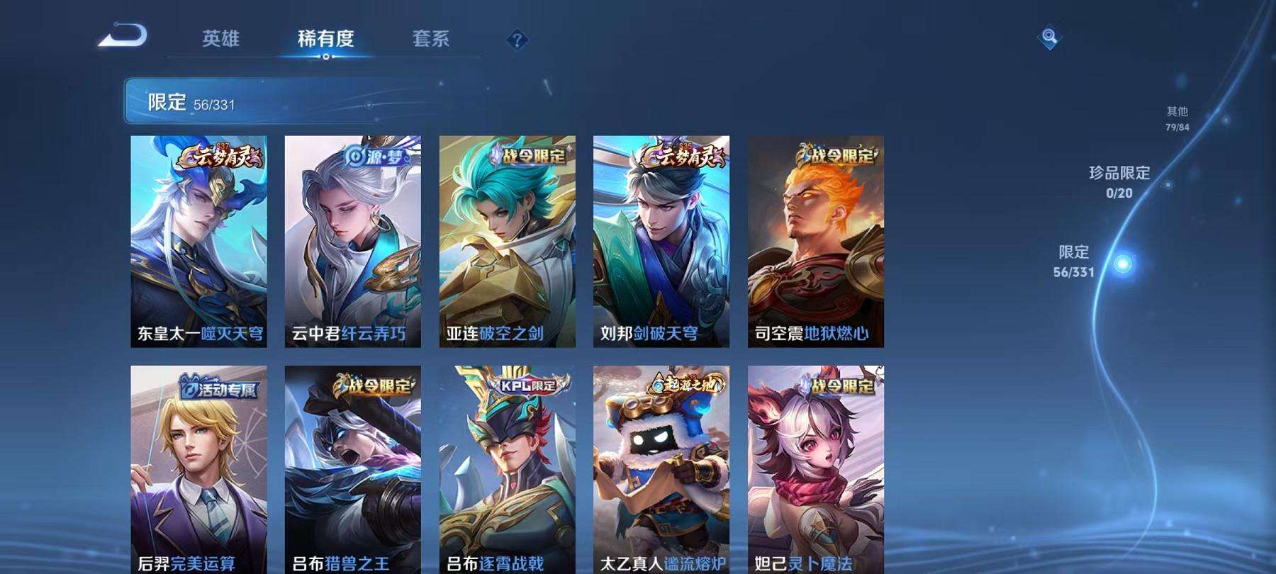 WZCMW3230311王者荣耀账号详情图13