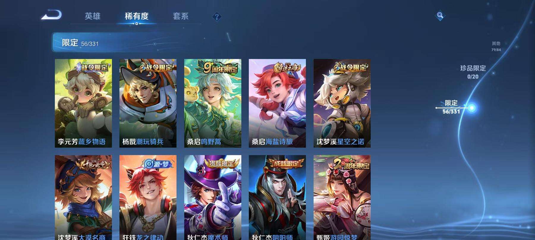 WZCMW3230311王者荣耀账号详情图14