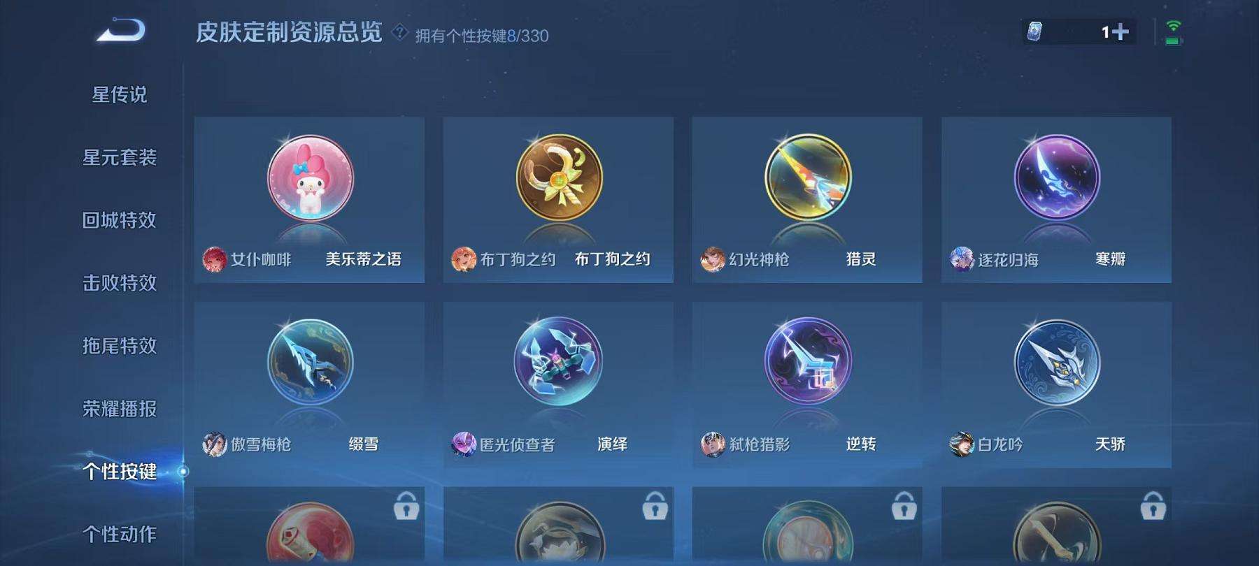 WZCMW3230311王者荣耀账号详情图17