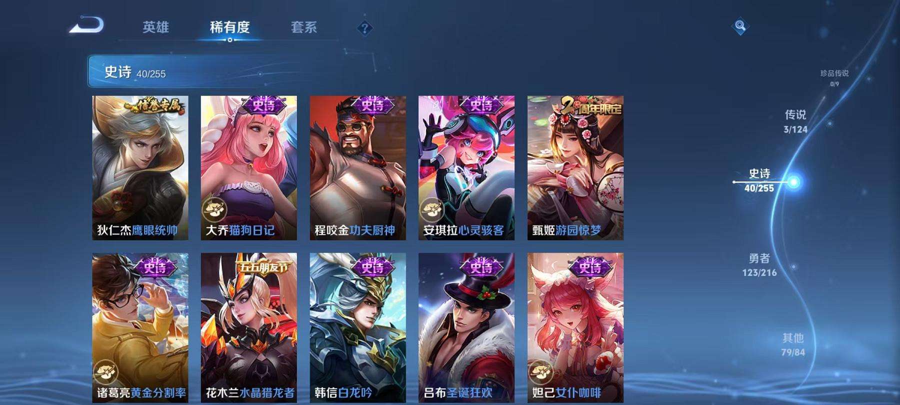 WZCMW3230311王者荣耀账号详情图3
