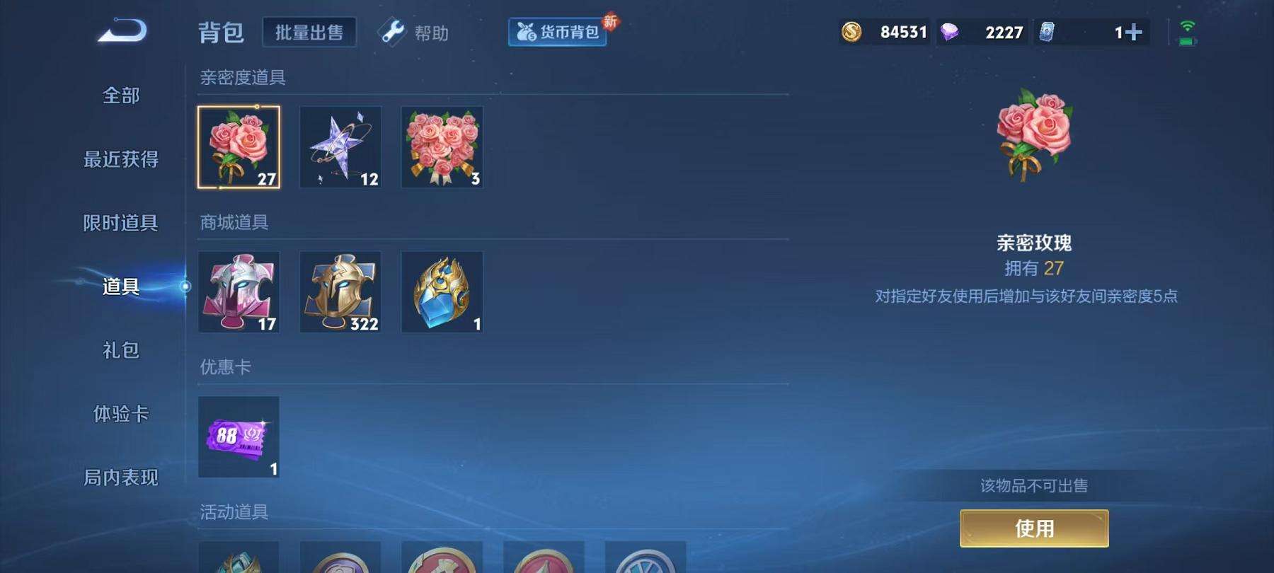 WZCMW3230311王者荣耀账号详情图6
