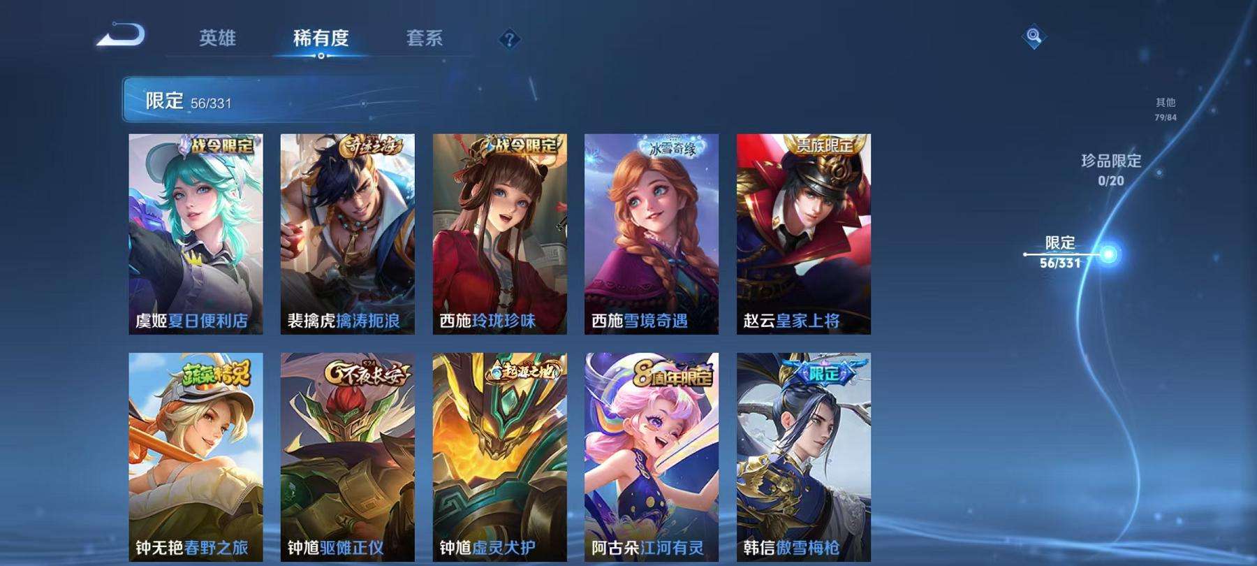 WZCMW3230311王者荣耀账号详情图5