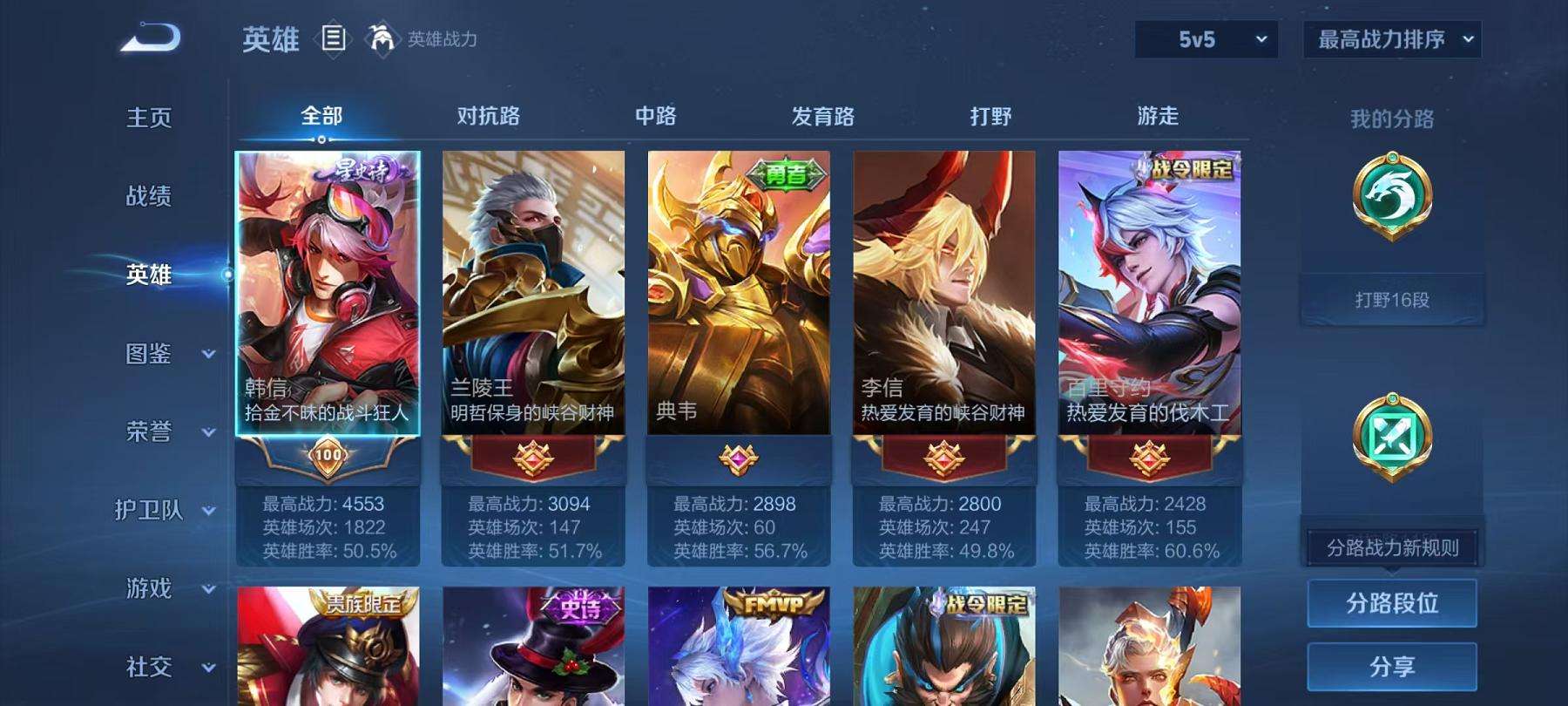 WZCMW3230311王者荣耀账号详情图7