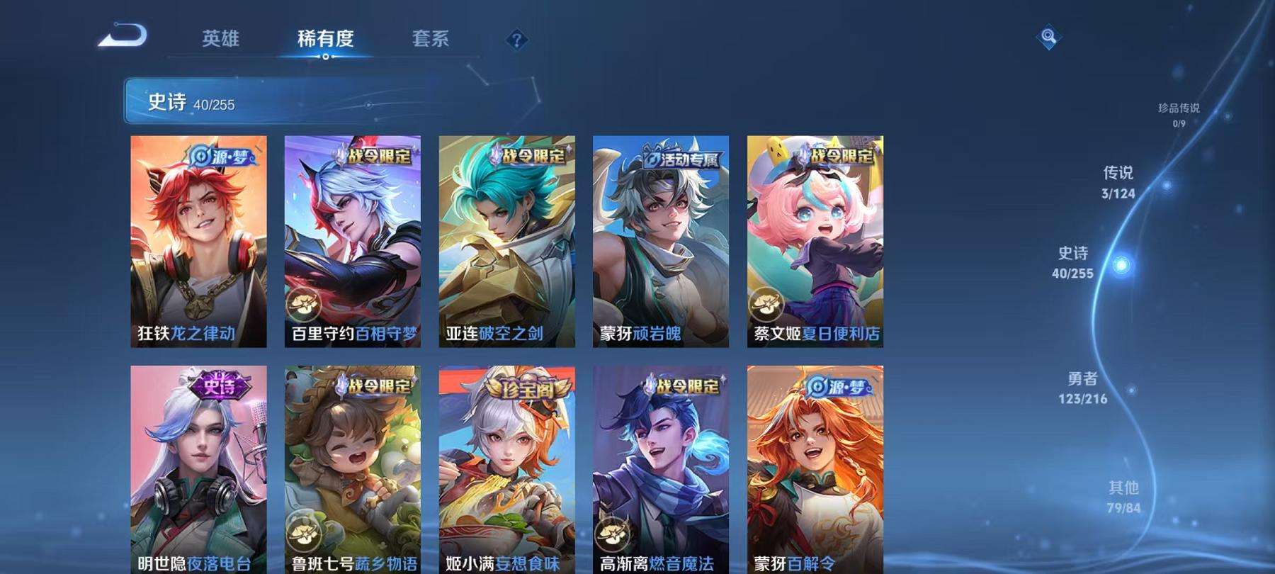 WZCMW3230311王者荣耀账号详情图10