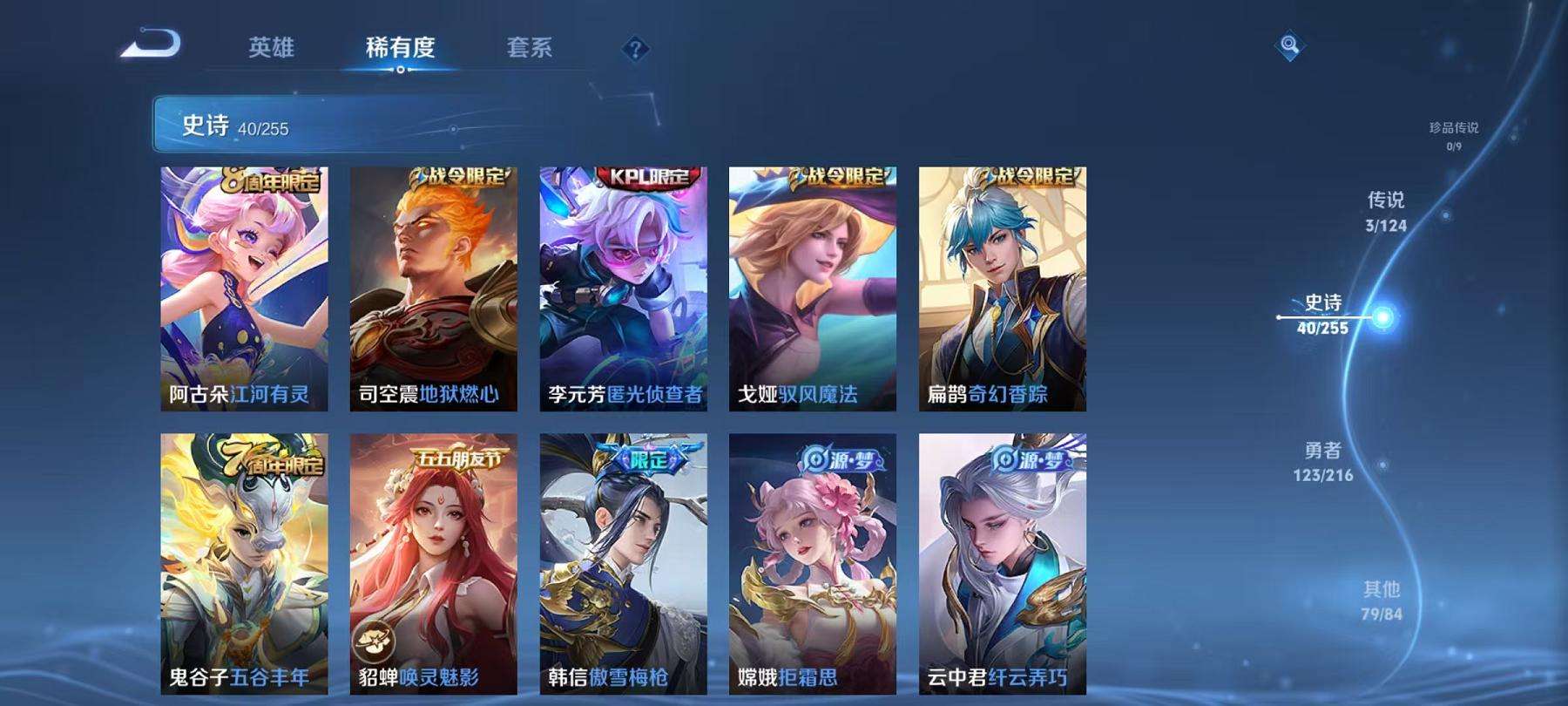 WZCMW3230311王者荣耀账号详情图11