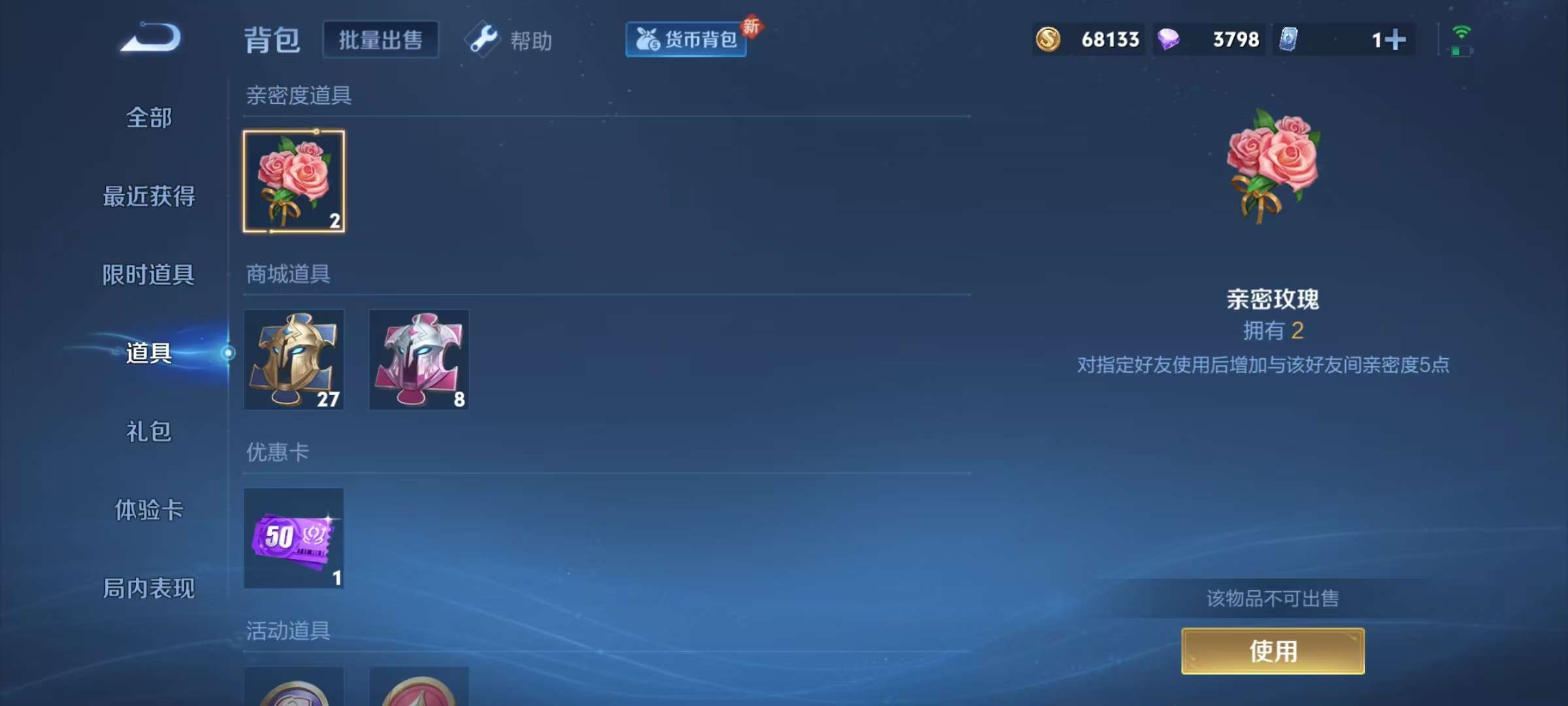 WZCMW3230312王者荣耀账号详情图13 WZCMW3230312王者荣耀账号详情图13