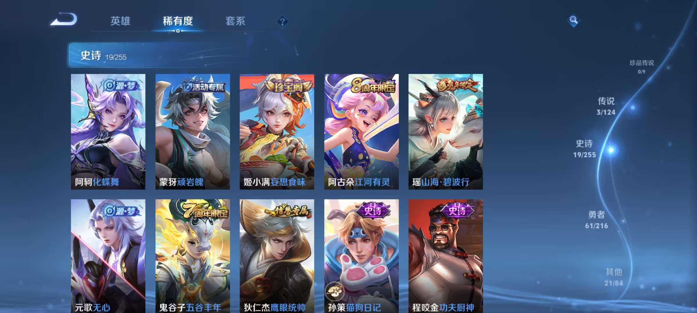 WZCMW3230312王者荣耀账号详情图8 WZCMW3230312王者荣耀账号详情图8
