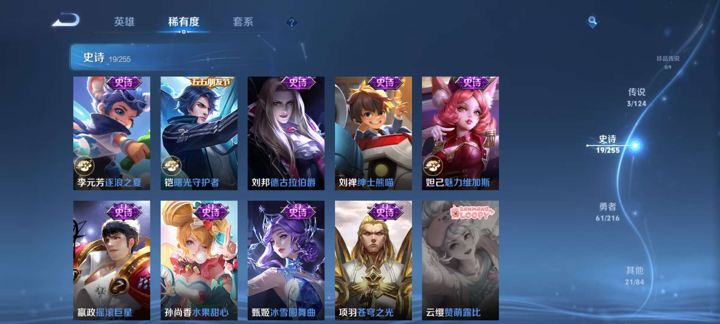 WZCMW3230312王者荣耀账号详情图3 WZCMW3230312王者荣耀账号详情图3