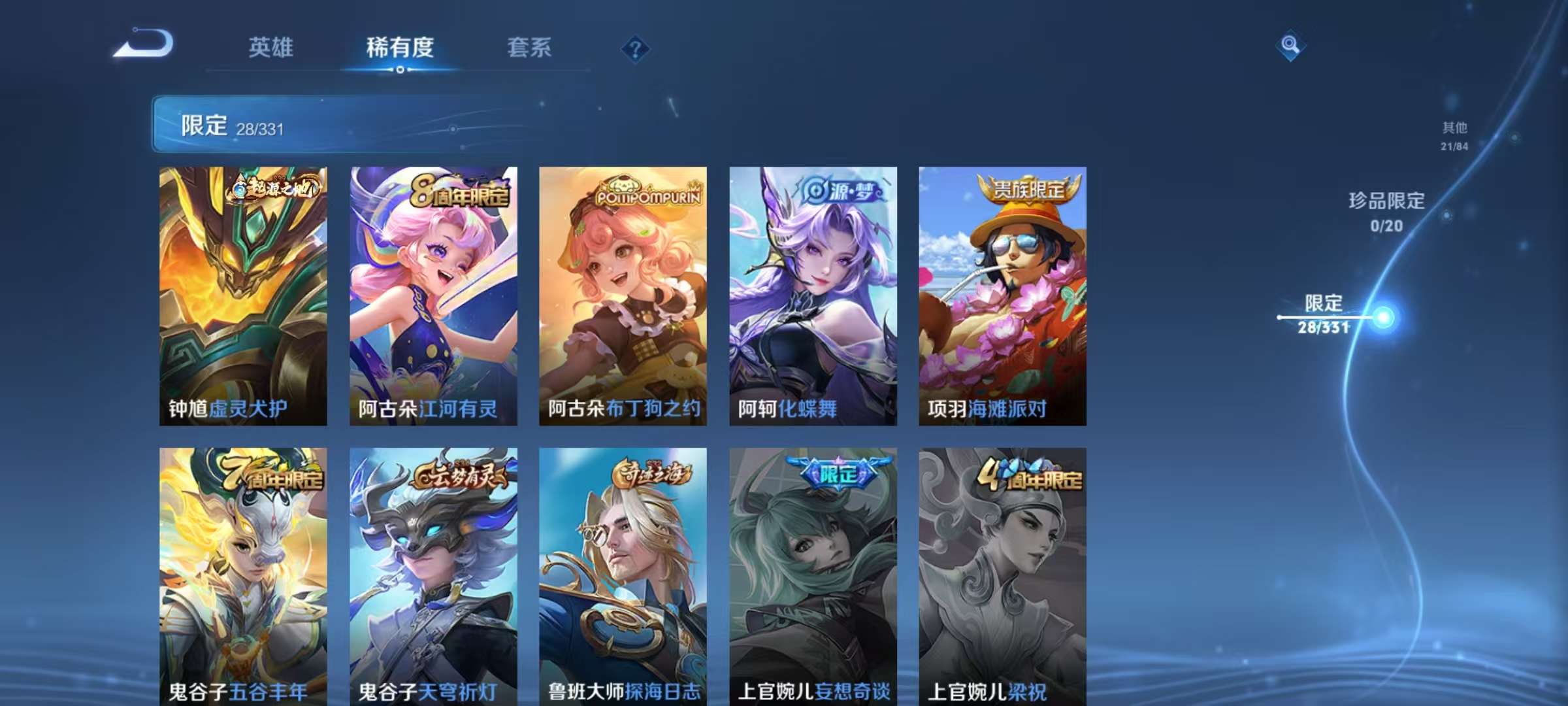 WZCMW3230312王者荣耀账号详情图4 WZCMW3230312王者荣耀账号详情图4