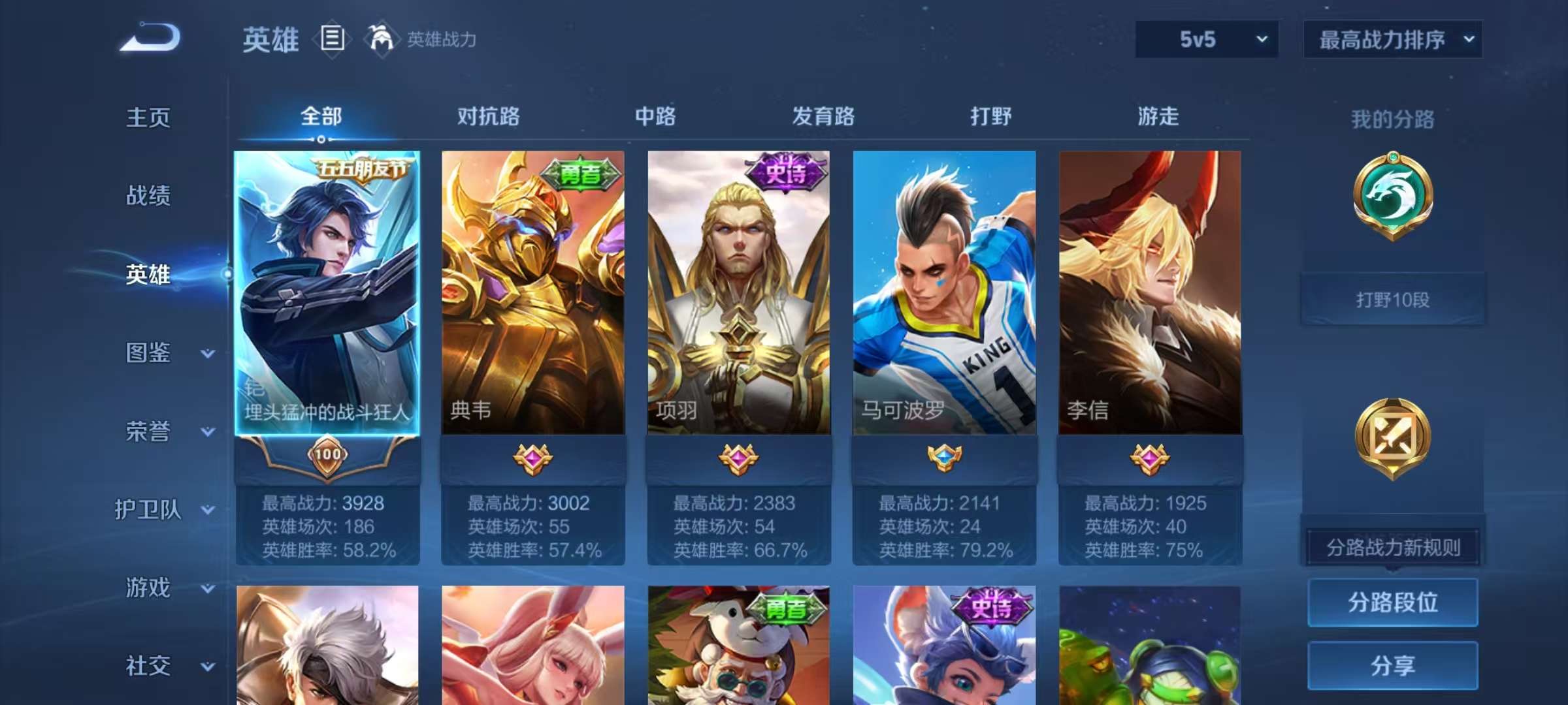 WZCMW3230312王者荣耀账号详情图6 WZCMW3230312王者荣耀账号详情图6
