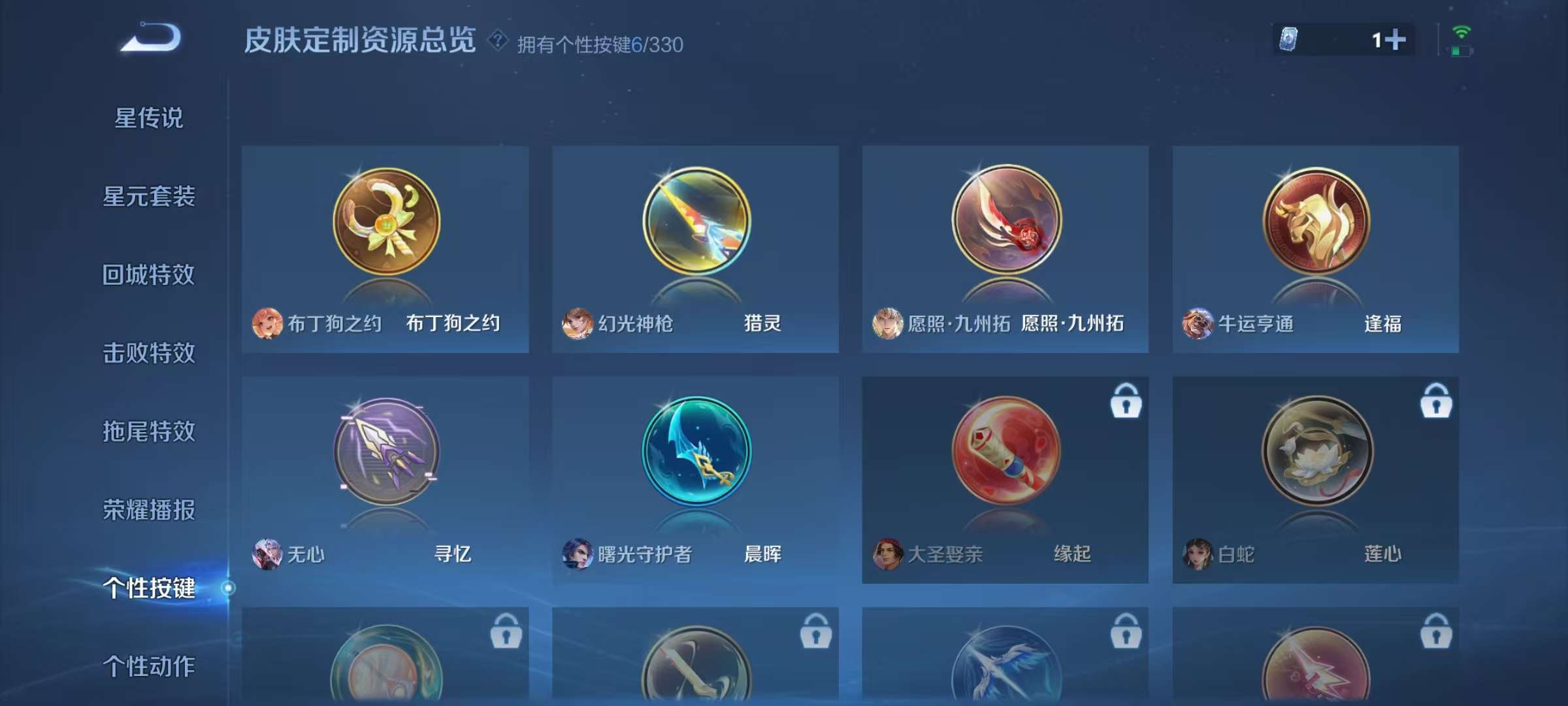 WZCMW3230312王者荣耀账号详情图11 WZCMW3230312王者荣耀账号详情图11