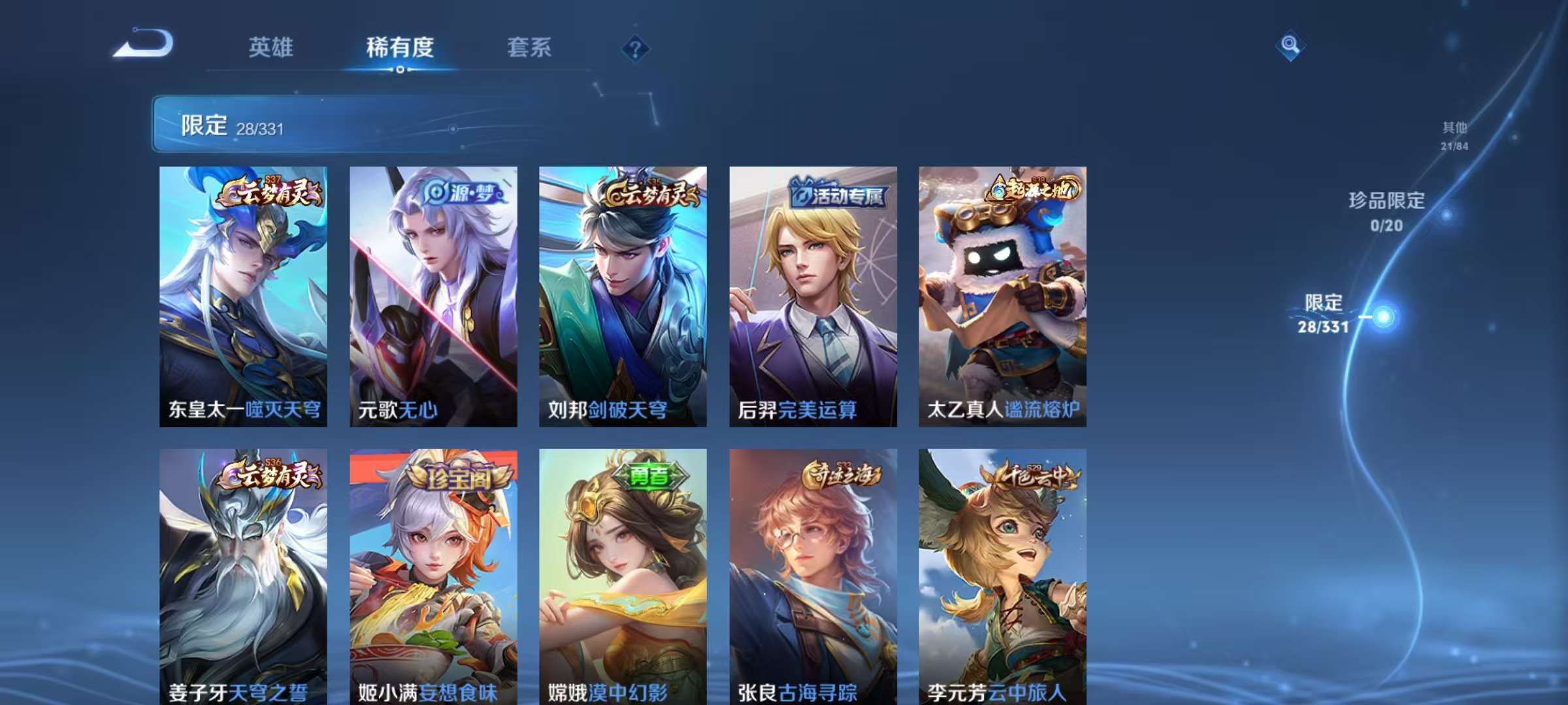 WZCMW3230312王者荣耀账号详情图9 WZCMW3230312王者荣耀账号详情图9