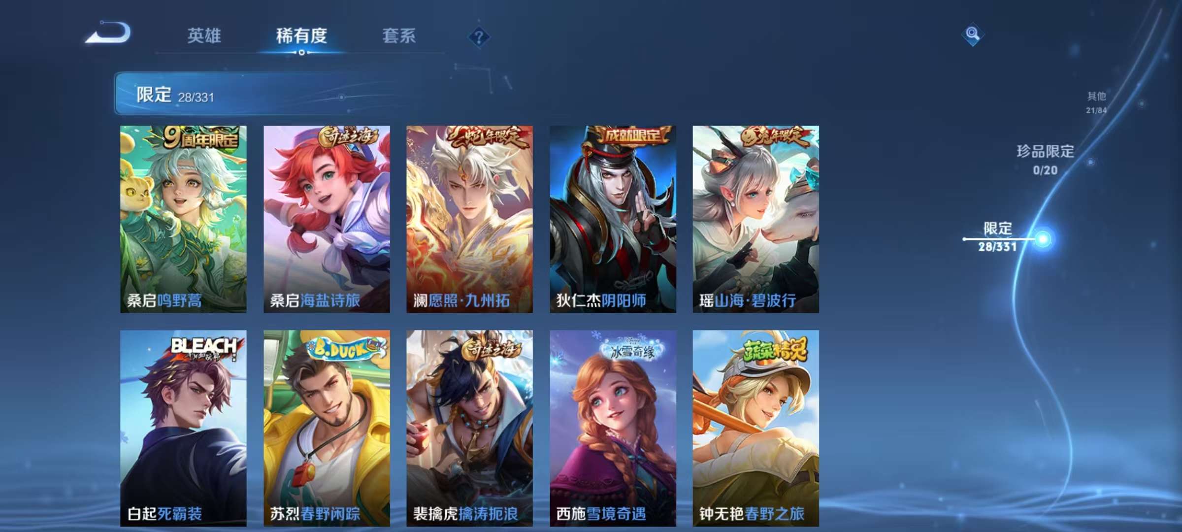 WZCMW3230312王者荣耀账号详情图10 WZCMW3230312王者荣耀账号详情图10