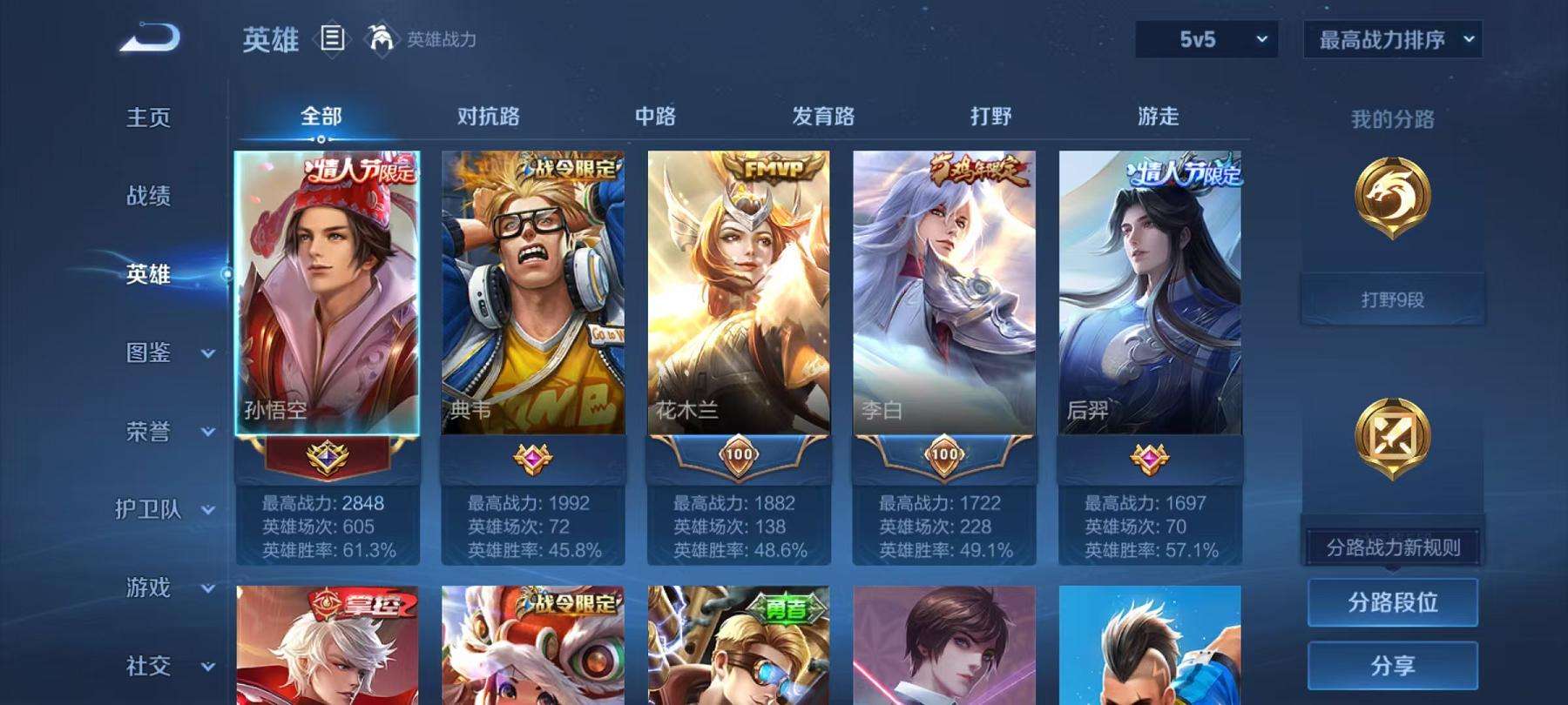 WZCMW3232890王者荣耀账号详情图2 WZCMW3232890王者荣耀账号详情图2