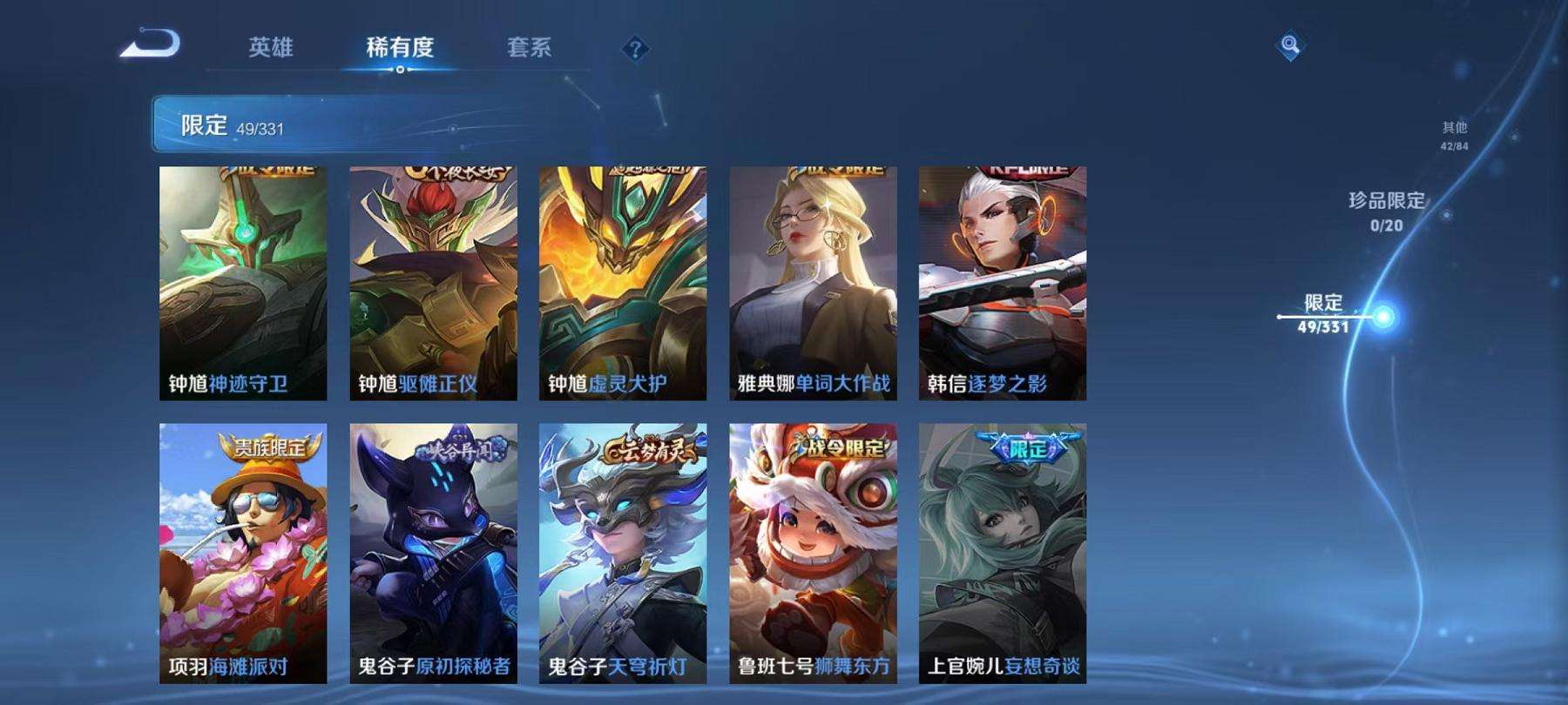 WZCMW3232890王者荣耀账号详情图6 WZCMW3232890王者荣耀账号详情图6