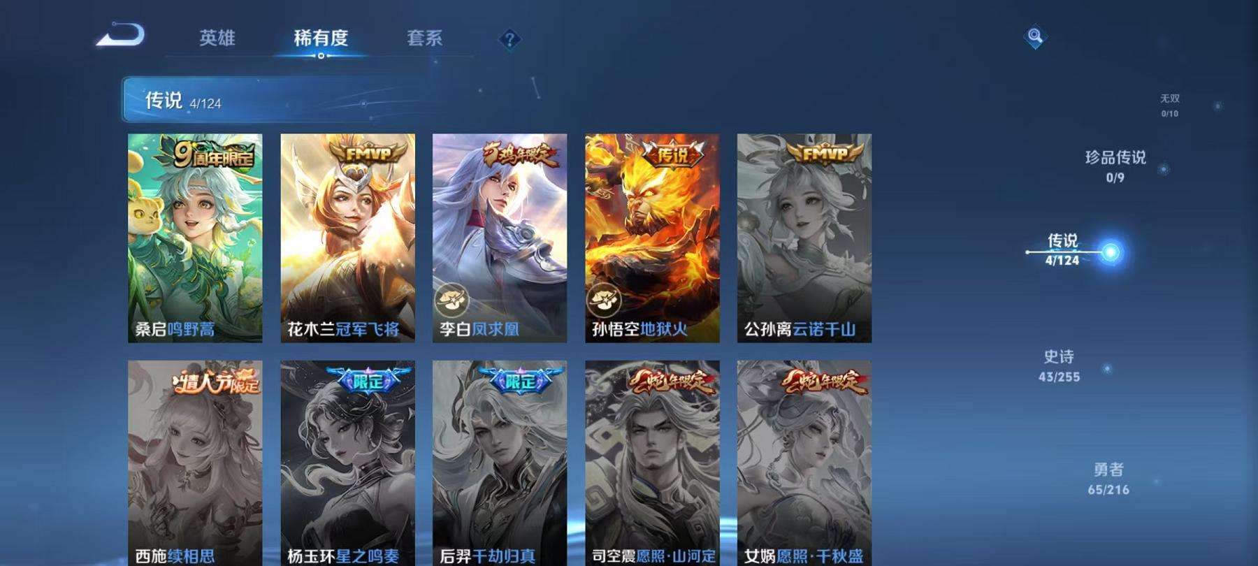 WZCMW3232890王者荣耀账号详情图3 WZCMW3232890王者荣耀账号详情图3