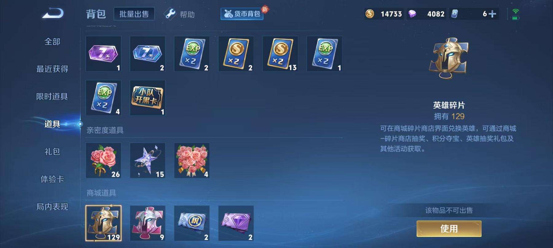 WZCMW3232890王者荣耀账号详情图18 WZCMW3232890王者荣耀账号详情图18