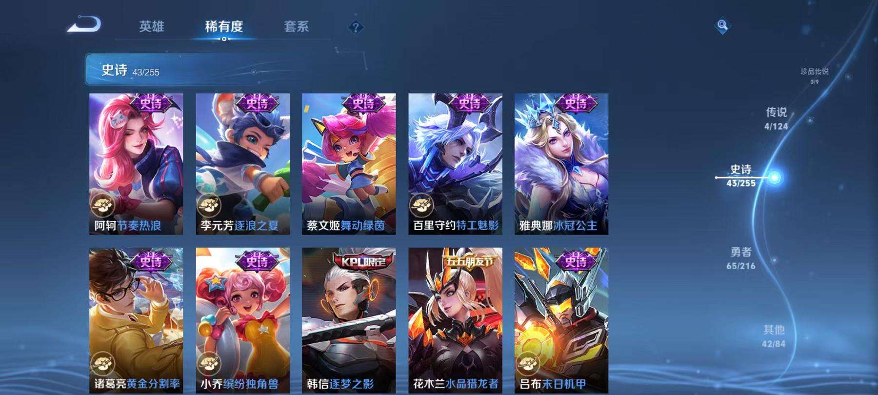 WZCMW3232890王者荣耀账号详情图4 WZCMW3232890王者荣耀账号详情图4