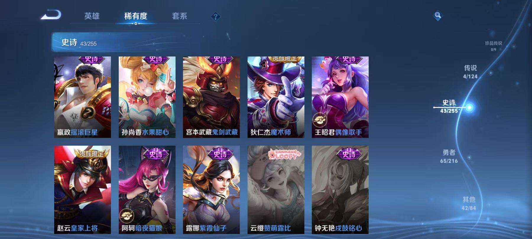 WZCMW3232890王者荣耀账号详情图5 WZCMW3232890王者荣耀账号详情图5