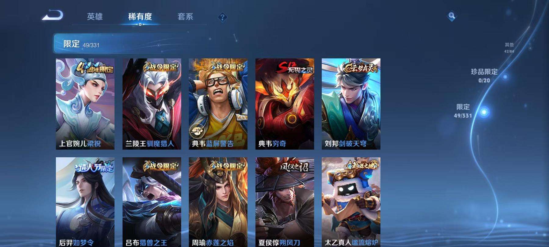 WZCMW3232890王者荣耀账号详情图12 WZCMW3232890王者荣耀账号详情图12