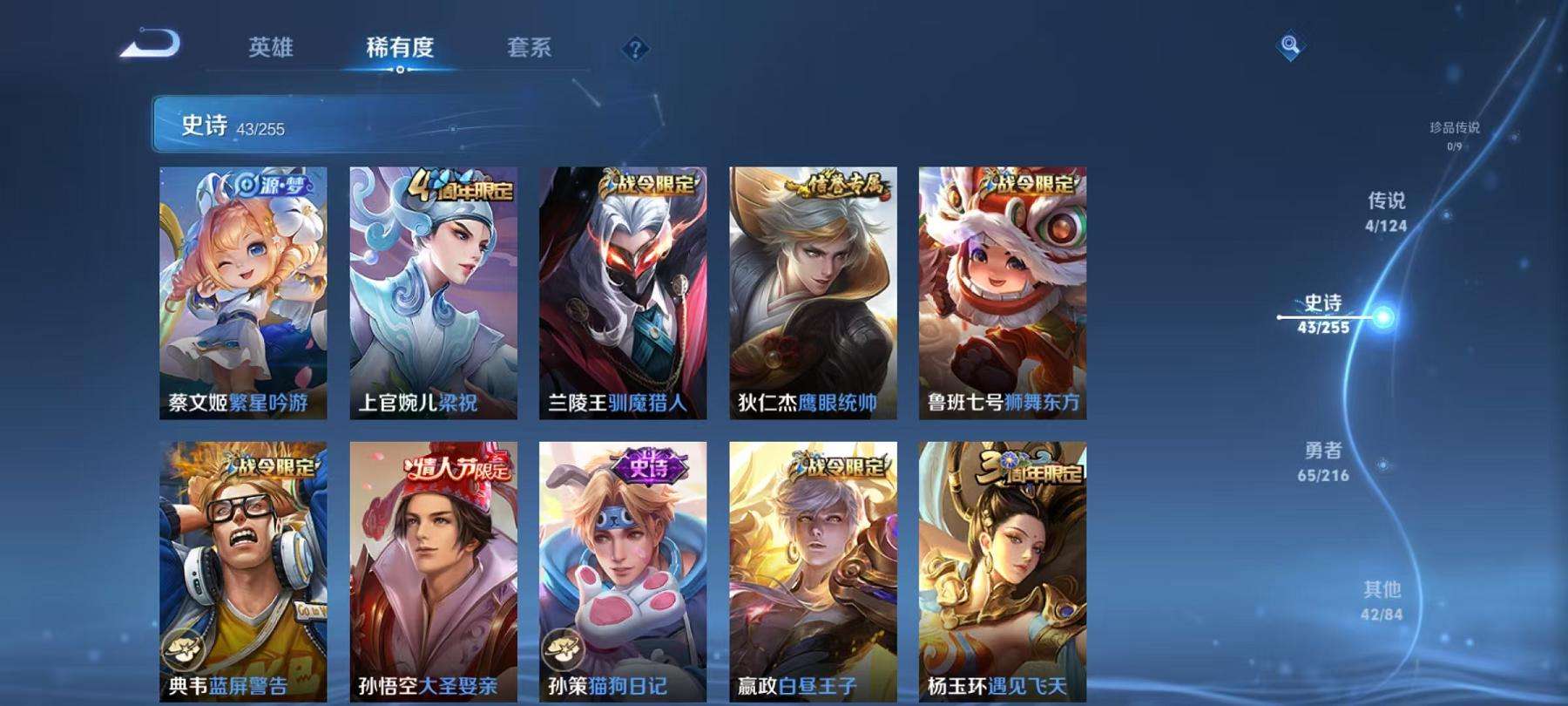 WZCMW3232890王者荣耀账号详情图10 WZCMW3232890王者荣耀账号详情图10