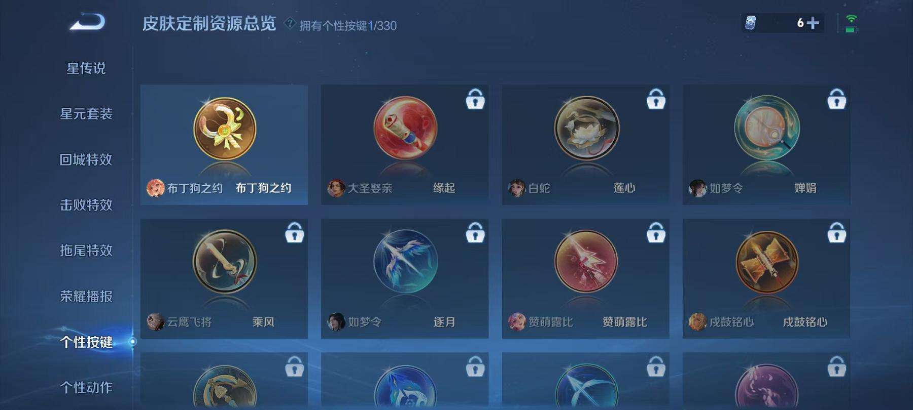 WZCMW3232890王者荣耀账号详情图16 WZCMW3232890王者荣耀账号详情图16