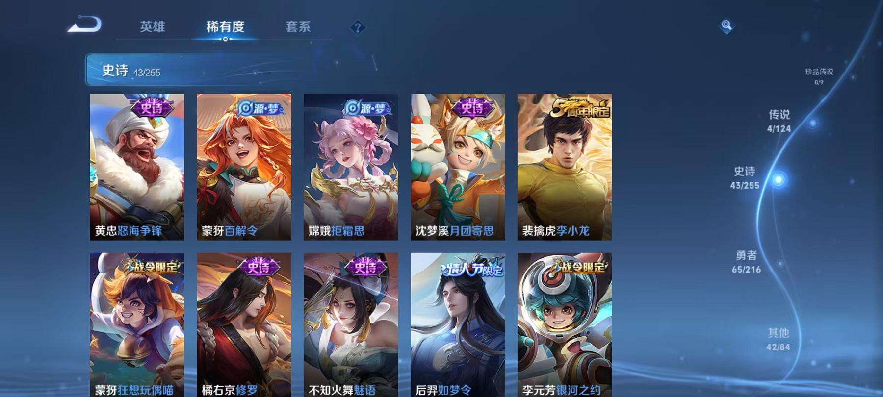 WZCMW3232890王者荣耀账号详情图9 WZCMW3232890王者荣耀账号详情图9