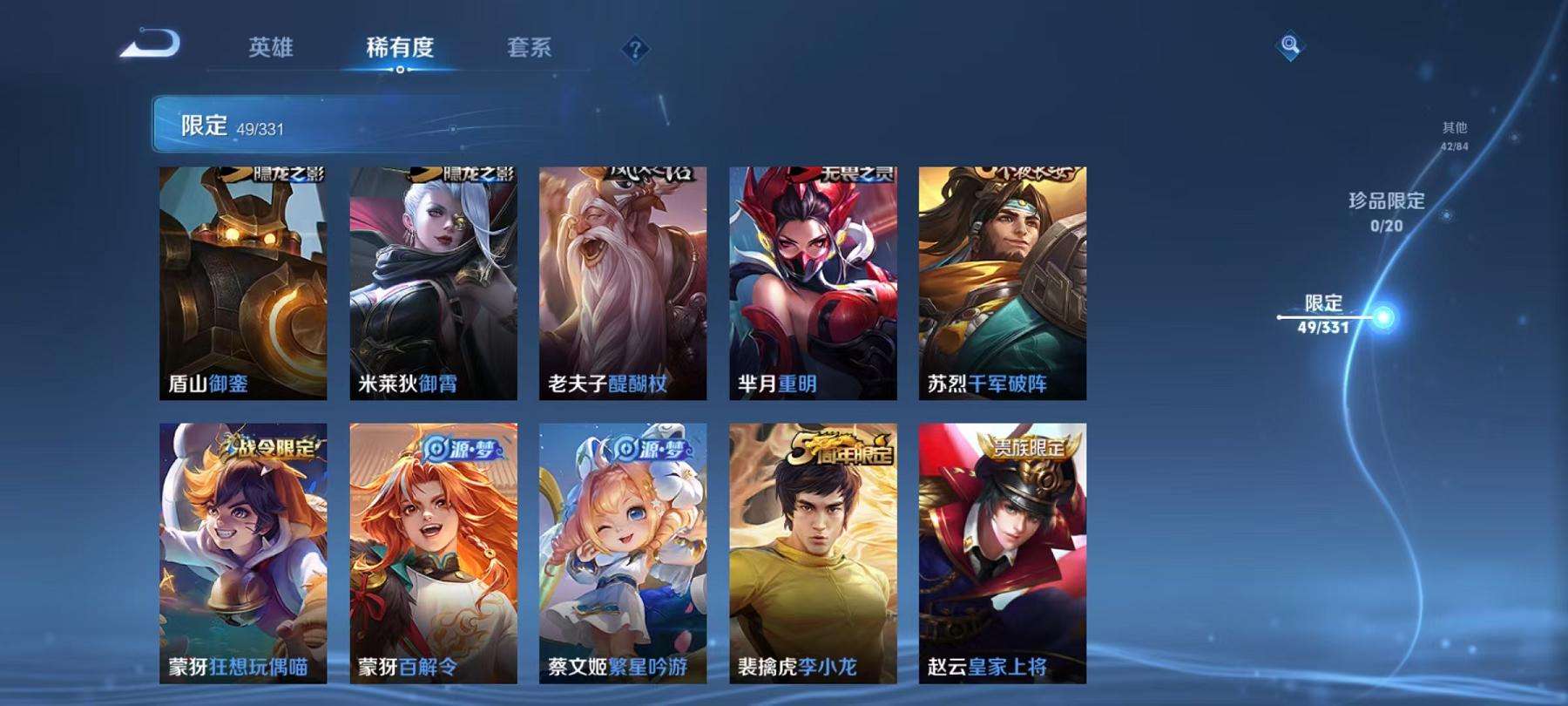 WZCMW3232890王者荣耀账号详情图15 WZCMW3232890王者荣耀账号详情图15