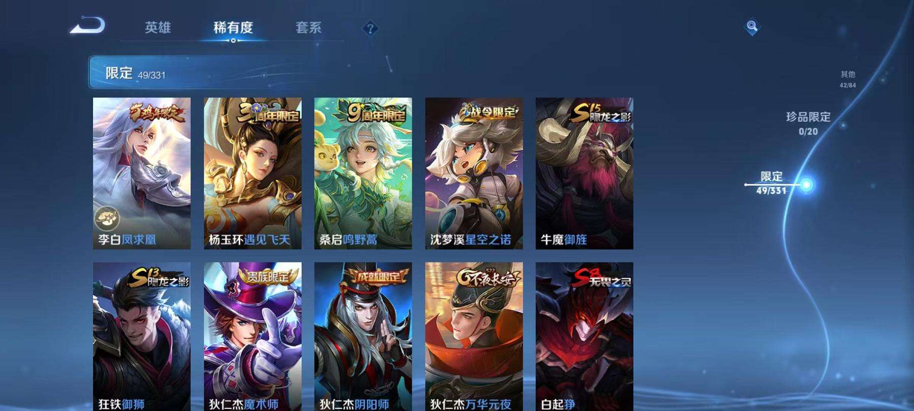 WZCMW3232890王者荣耀账号详情图14 WZCMW3232890王者荣耀账号详情图14