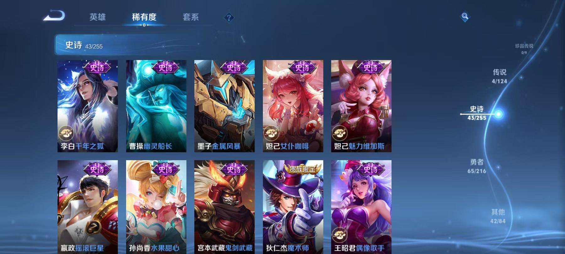 WZCMW3232890王者荣耀账号详情图11 WZCMW3232890王者荣耀账号详情图11